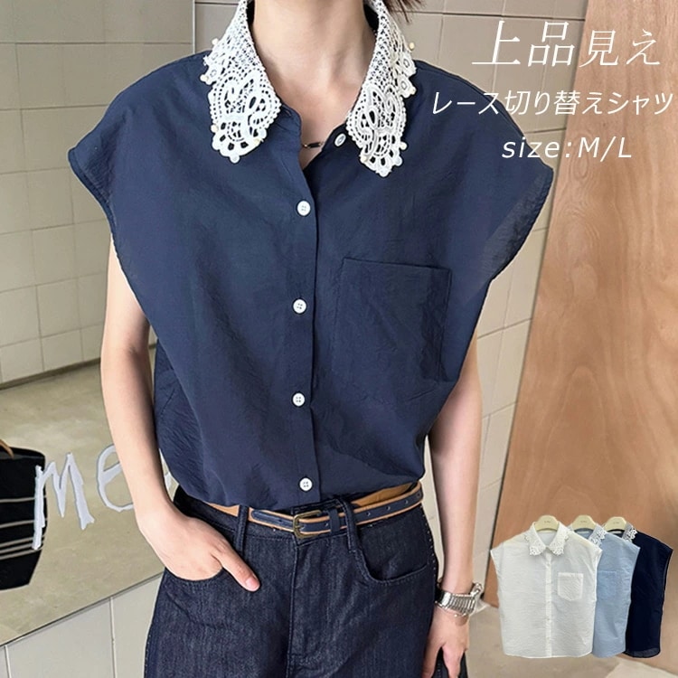 シャツ 白 フレンチスリーブ レディース 夏 春 秋 レース切り替えシャツ トップス ブラウス 折襟 レース 切り替え 大きいサイズ シャツブラウス 体型カバー 半袖シャツ 前開着 ゆったり ショート