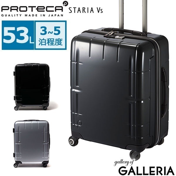 Qoo10] プロテカ セール40%OFFプロテカ スーツケース : バッグ・雑貨
