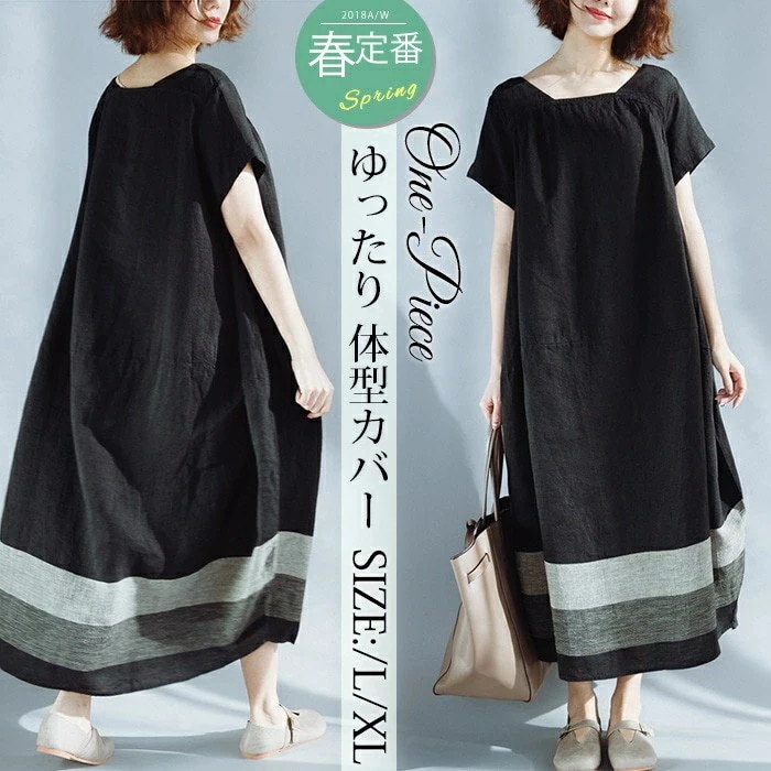 【20点セット】無料ワンピース　ゆったりめ　マキシワンピース　コットンリネン　マキシワンピ　リゾート　ロングワンピ　リゾートワンピ　大人　マキシ丈ワンピース　大きいサイズ　黒　半袖　着痩せ　体型カバー