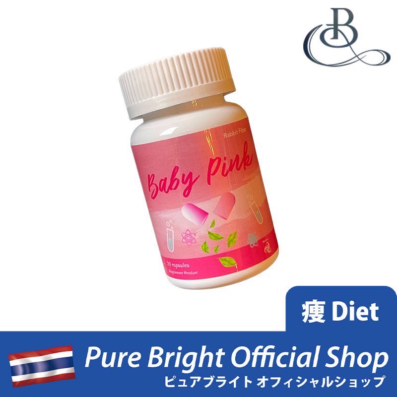 ベビーピンク　ダイエットサプリ 20カプセル