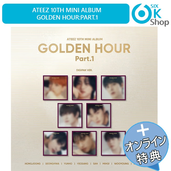 ONLINE特典+ DIGIPACK Ver. 8種セット ATEEZ ミニ10集アルバム GOLDEN HOUR : Part.1 韓国チャート反映 当店特典 エイティーズ