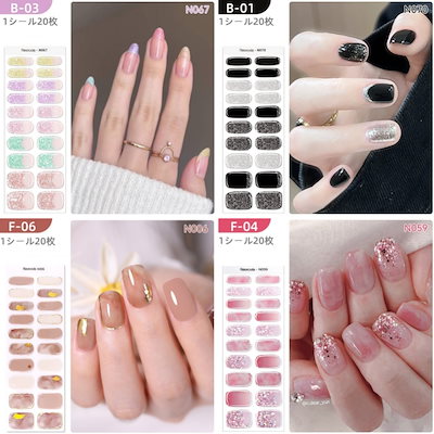 Qoo10] 2025 ジェルネイルシール 3D立体