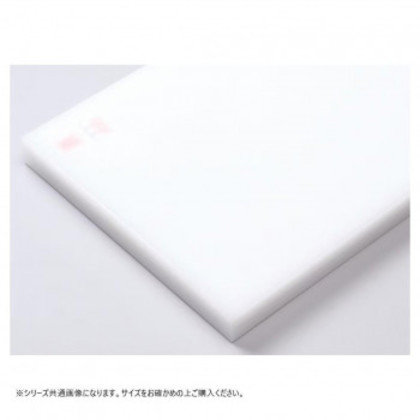 山県化学(ヤマケン) 積層まな板 3号(660×330mm) 15mm