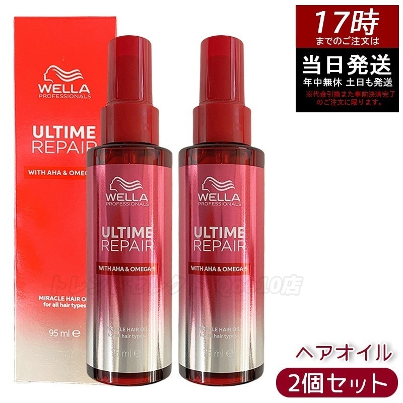 【2個セット】アルタイム リペア ミラクルヘアオイル 95ml オイルタイプ トリートメント ダメージケア ツヤ髪 うるおい保湿