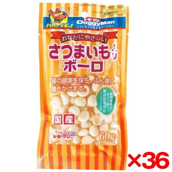 36個セット さつまいも入りボーロ60g メーカー直送