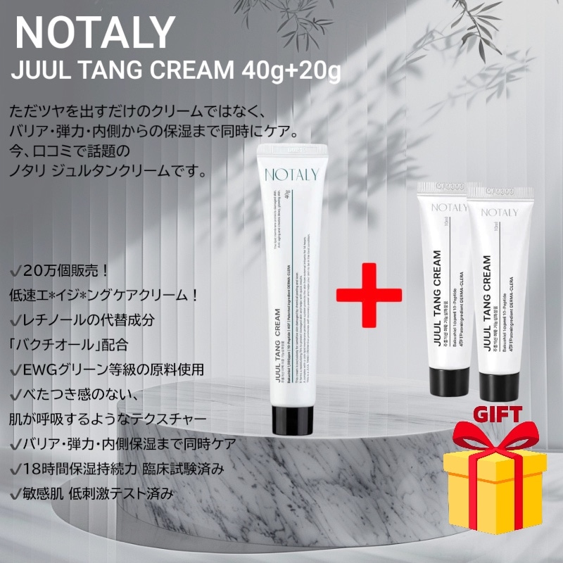 JUUL TANG CREAM 40g+20g バクチオール 弾力 リペア 内側保湿 水光