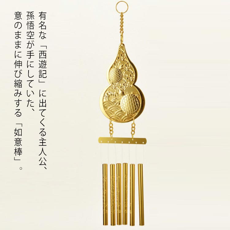 風水 風鈴 ウィンドチャイム ウィンドベル ひょうたん 銅製 風水六管風鈴 災厄 風水風鈴 風水 グッズ インテリア 開運グッズ 祈願グッズ 風水アイテム