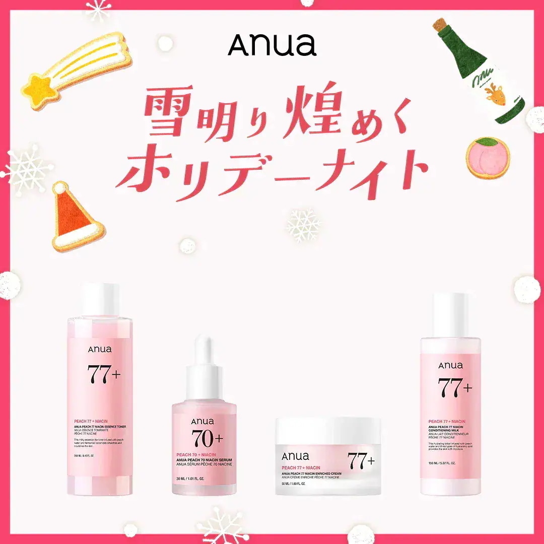 Qoo10] アヌア 【数量限定】 雪明り煌めくホリデーナイト : キット