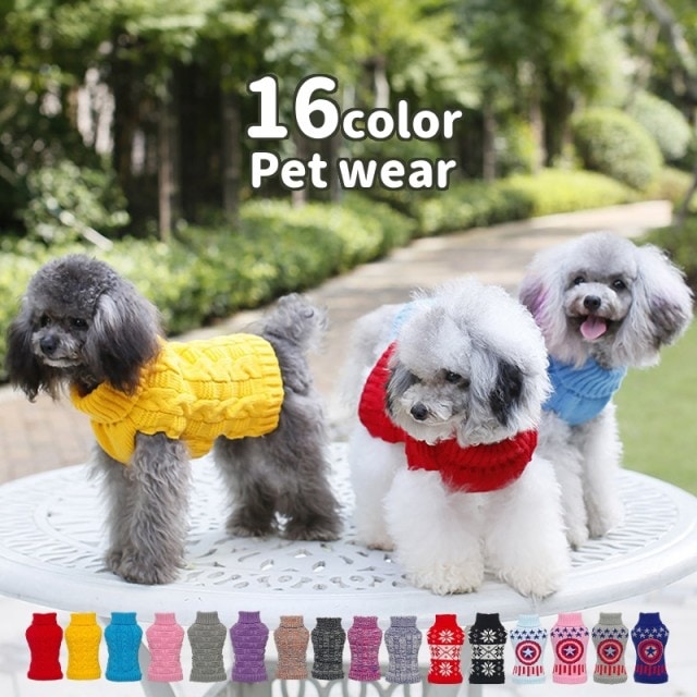 【即納&大特価】  犬の服 ペットウェア ニット セーター ドッグウェア ペット用品 小型犬 ハイネック 袖なし 犬用品 ドッグウェア
