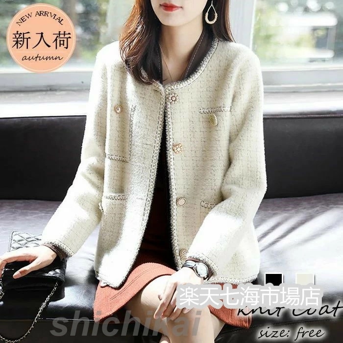 ニットカーディガン レディース 秋冬 40代 長袖ノーカラージャケット フェイクミンクカーディガン ショット丈アウター 秋服 おしゃれ 韓国風 大人 50代 30代