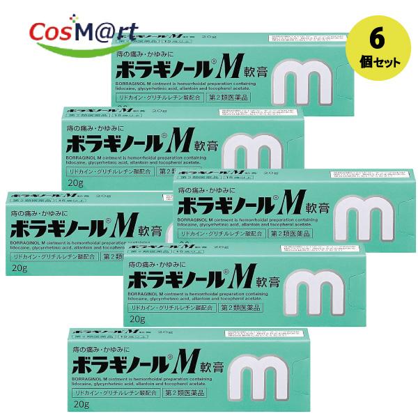【6個セット】 【指定第2類医薬品】 【天藤製薬（株）】ボラギノールM軟膏20g(4987978101082-6)