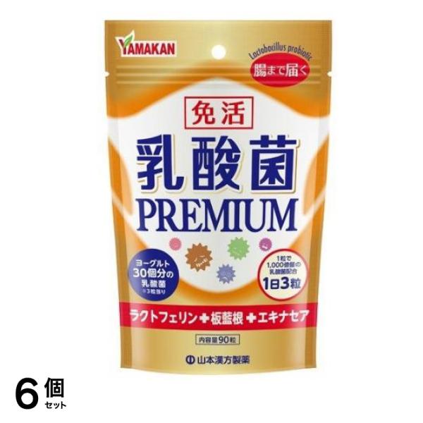 免活 乳酸菌PREMIUM(プレミアム) 90粒 6個セット