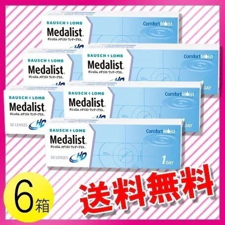 メダリスト ワンデープラス 30枚入6箱