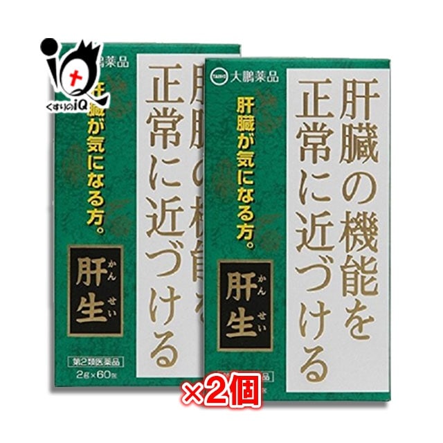 第2類医薬品かんせい 肝生 60包 2個セット 大鵬薬品