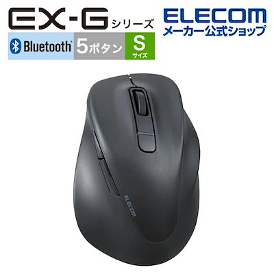 他サイト： エレコム ワイヤレスマウス Bluetooth 静音 5ボタン 右手専用 Sサイズ（ブラック） MXGS30BBSKBKの商品画像