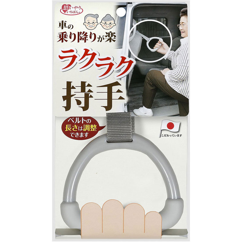 【ロット販売：入り数5】 SANKO(サンコー) 575091 ラクラクモチテ ボディーケア グッズ その他 (cl67-gy)