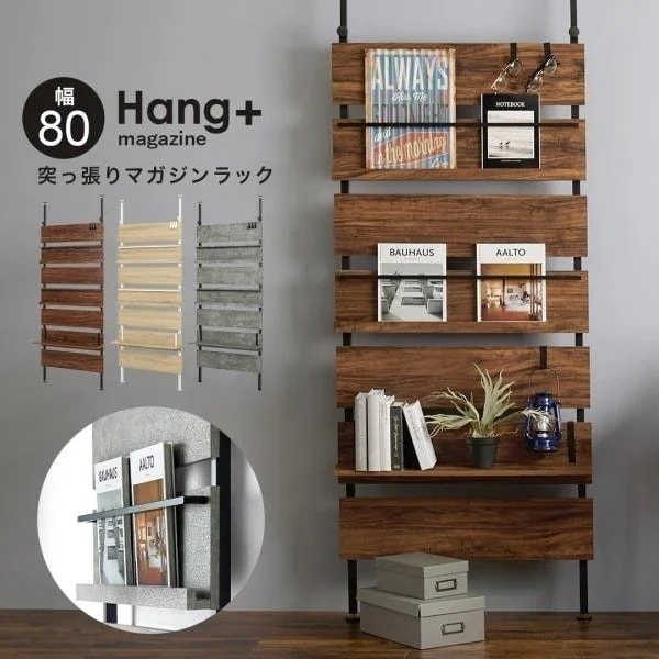 突っ張り棚 おしゃれ 突っ張りラック スリム 突っ張り棒 棚 マガジンラック 壁掛け ラック 壁面収納 突っ張り ウォールラック つっぱり ハングマガジン