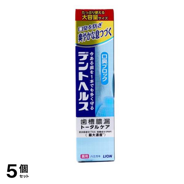 デントヘルス 薬用ハミガキ 口臭ブロック 大容量 115g 5個セット