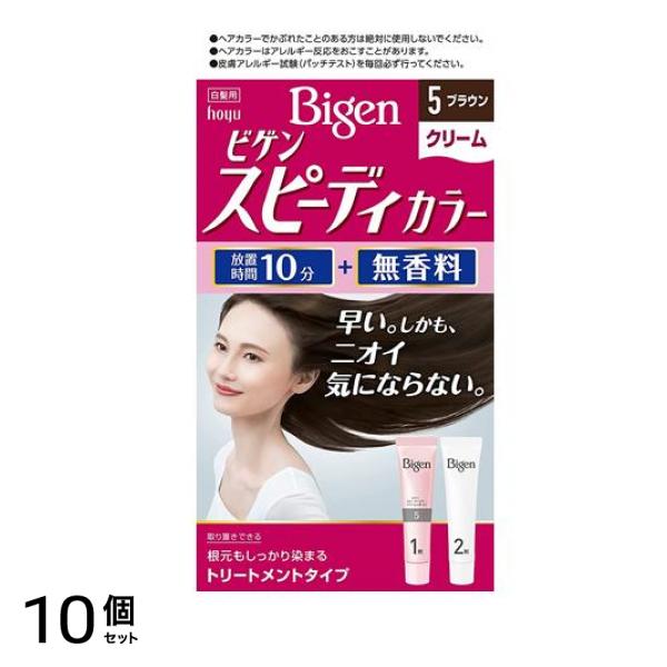 ビゲン スピーディカラー クリーム 5 ブラウン 1組入 10個セット