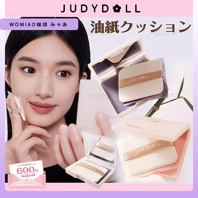Qoo10] JUDYDOLL 【夏必需品】あぶらとり紙 パフミラー付き