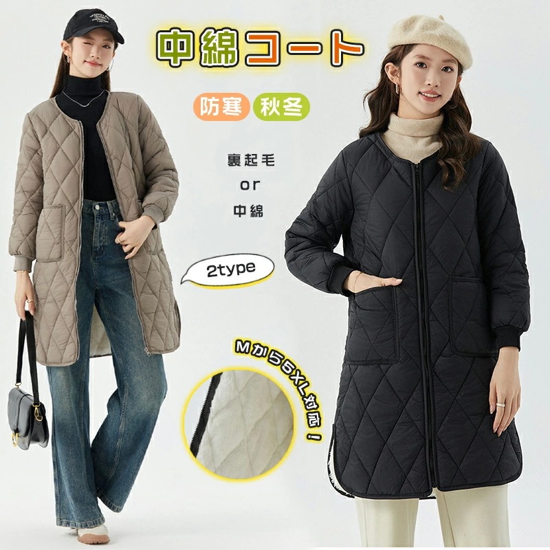 中綿コート 中綿 ジャケット アウター レディース 冬 キルティング 防寒着 裏起毛 コート 防寒 体型カバー 2WAY 軽量 防風 ボリューム 無地 羽織り トップス 秋冬 ポケット付き 着痩せ 大