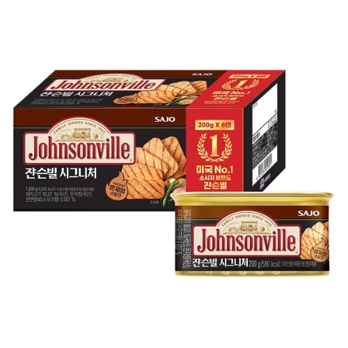 ジャンソンビルシグネチャーハム200g x 8缶缶詰ハム簡単なおいしいおかずお弁当袋袋チゲ夜食