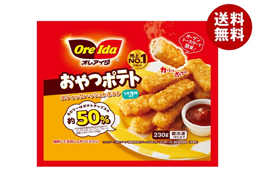 ハインツ日本 おやつポテト 230g×16袋入 冷凍商品