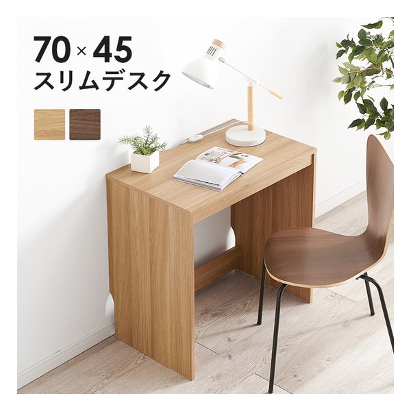 スリムデスク 組立式 幅70×奥行45×高さ72cm ナチュラル RT-1096NA