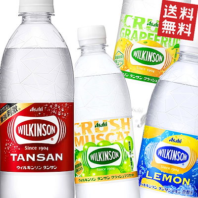 メガ割クーポン利用可能!!送料無料アサヒ ウィルキ...のサムネイル