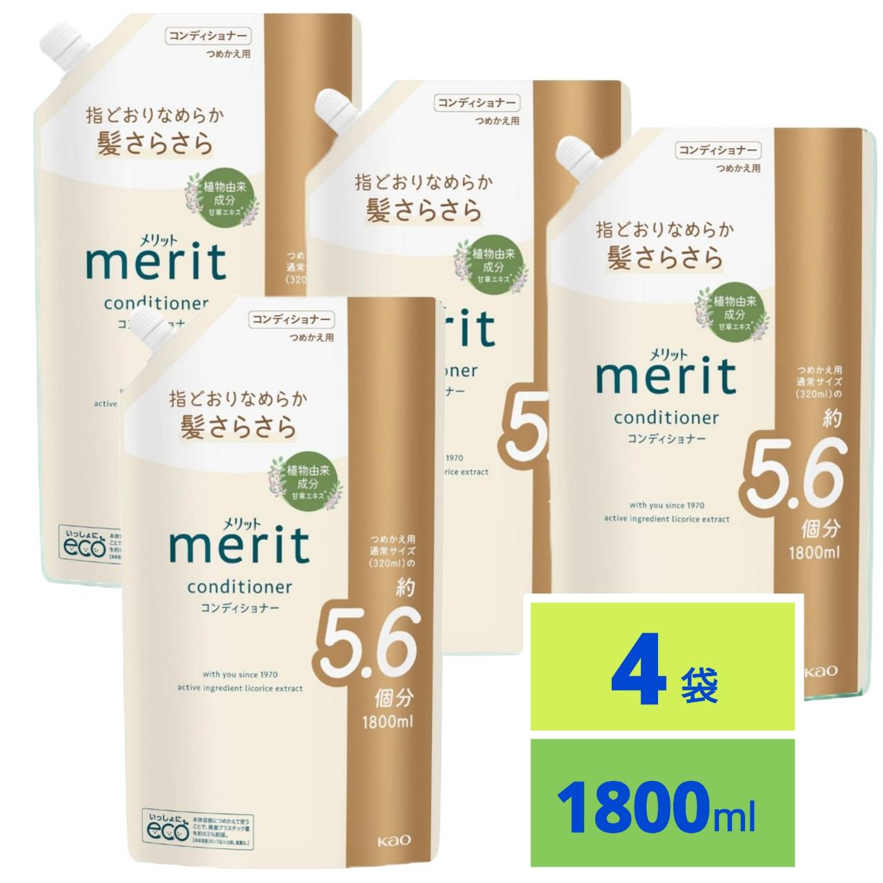 Merit メリット コンディショナー つめかえ用 1800ml 4個セット