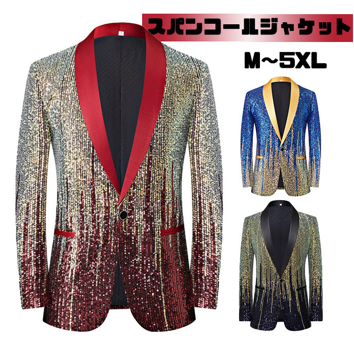 【目玉商品～超人気】ステージ衣装新生活応援メンズとジャケット スパンコール 男性 忘年会 新年会 発表会 パーティ 司会 ダンス衣装 ハロウィン コスプレ ジャケット 紳士 ステージ衣装 舞台衣装 カ