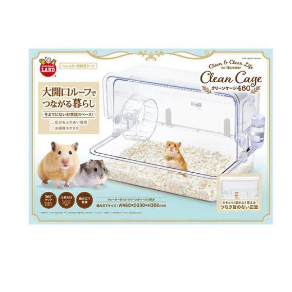 マルカン クリーンケージ 460 ML-308 1セット