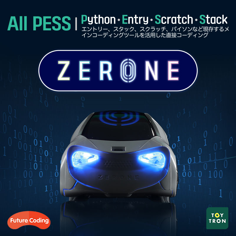 AI コーディングカー ZERONE