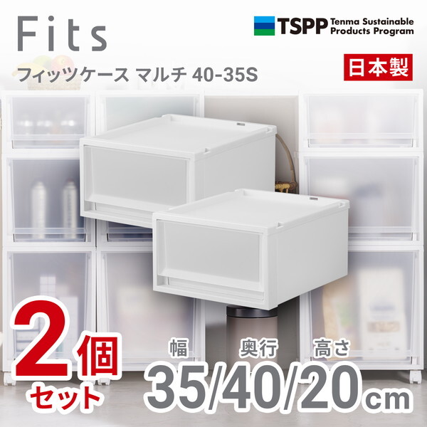 天馬(Tenma) フィッツケース マルチ 40-35S (箱仕様2個組) ホワイトクリア