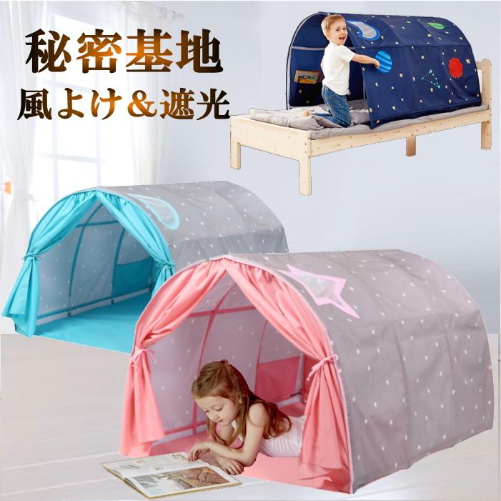 キッズテント ベッド 落下防止 蚊帳 シングル おしゃれ 男の子 女の子 お姫様 キャノピー 子供 テント ハウス テントハウス キッズルーム 子ども 20c13-3