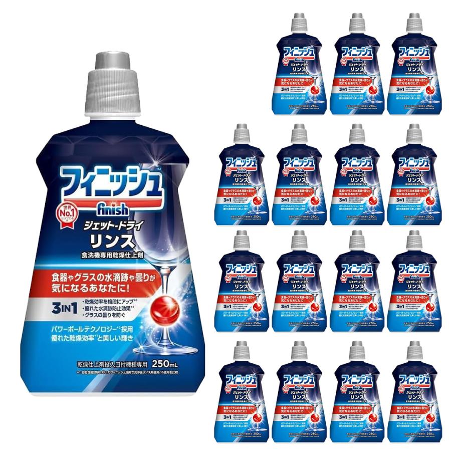 16個セット フィニッシュ リンス 食洗機専用乾燥仕上剤 250ml