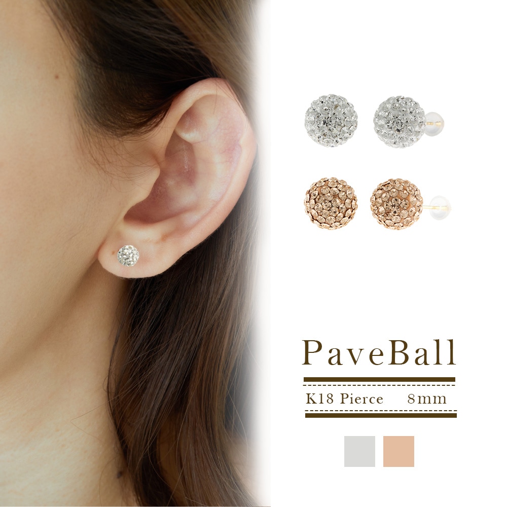 ピアス 18金 可愛い 18k パヴェ ボール チェコクリスタル 8mm 新品 ピアス 丸玉 k18 かわいい おしゃれ 新品