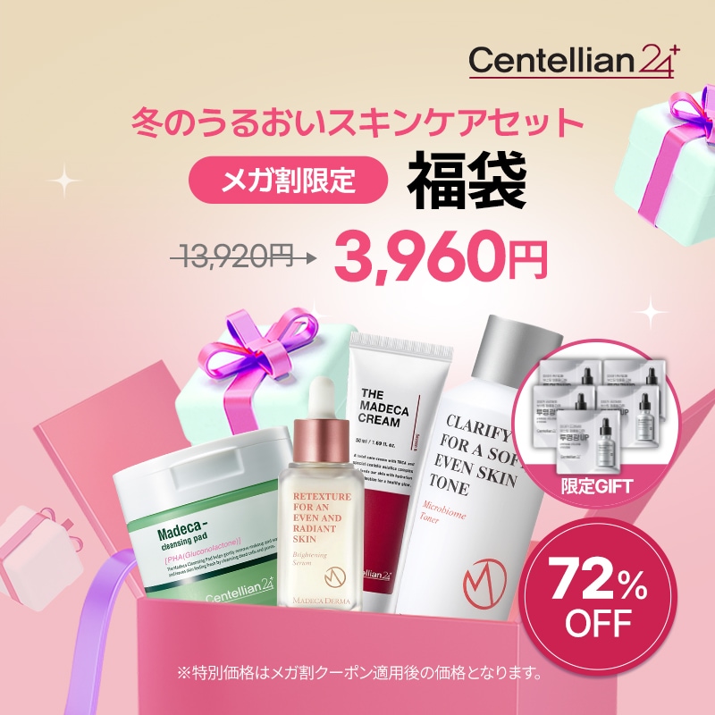 Qoo10] センテリアン24 【メガ割限定】【GIFT付き】冬の福袋/ : キット