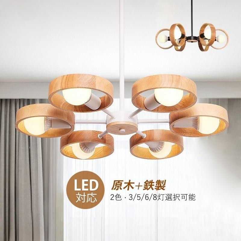 シャンデリア おしゃれ 北欧 ペンダントライト LED対応 木目調 木製 サークル 天井照明器具 吹き抜け リビング ダイニング 玄関 インテリア照明 天井ライト