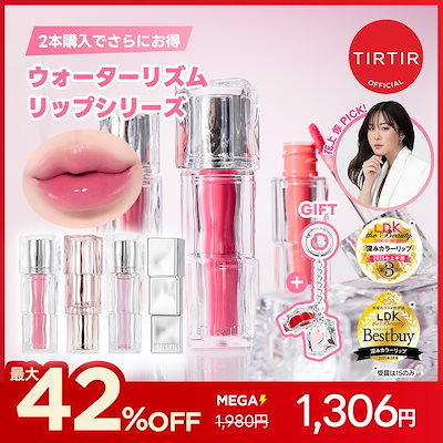 Qoo10] ティルティル 【メガ割限定】【おまけ付き】ウォーターリ