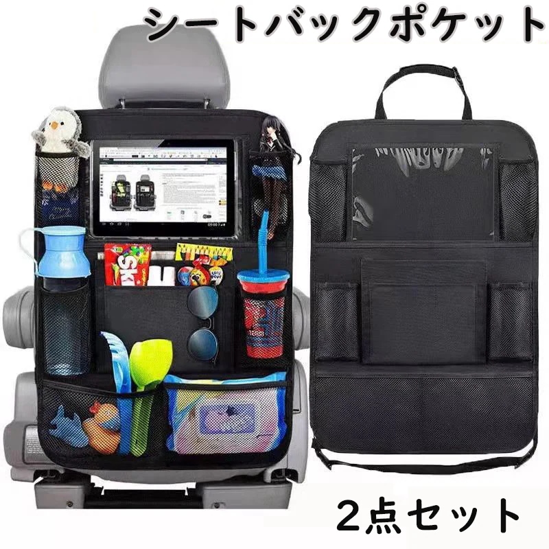 シートバックポケット 大容量 人気 車内 防汚防水 シートポケット 耐摩耗 車内収納 隙間収納 車用品 カー用品 車 便利 グッズ 車載