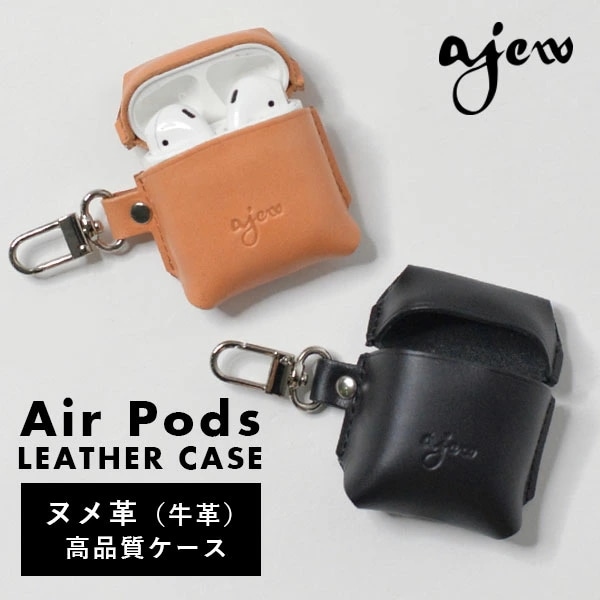 【即納】 エジュー ajew air pods leather case エアポッズレザーケース 本革 ap2021001 ギフト