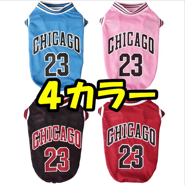 Qoo10] 犬服 CHICAGO 23 シカゴ バス