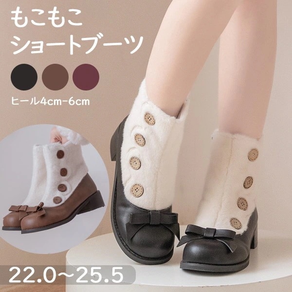 ブーツ ショートブーツ ロリータ ヒール5cm ローヒール 太いヒール ボア有り リボン 厚底 柔らかい チャンキーヒール ラウンドトゥ レディース かわいい レトロ オシャレ ワインレッド ブラウン