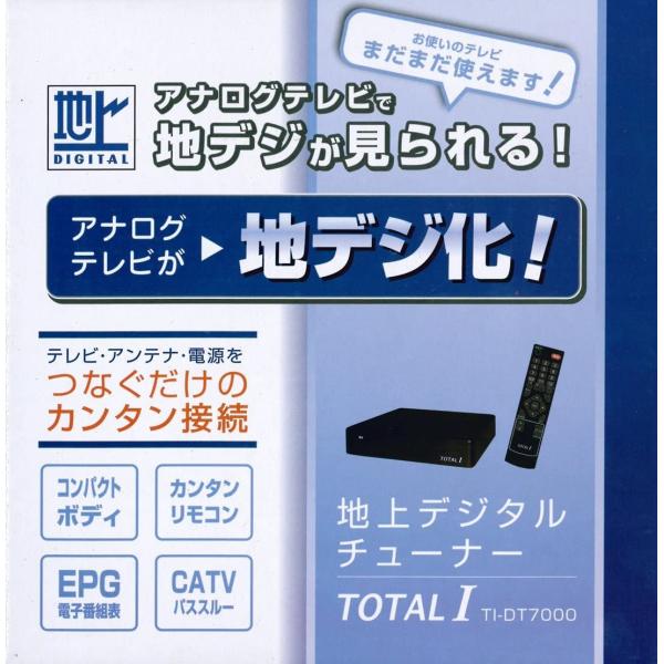 トータル・アイ 地上デジタルチューナー TI-DT7000