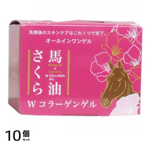 馬油さくら Wコラーゲンゲル 100g 10個セット