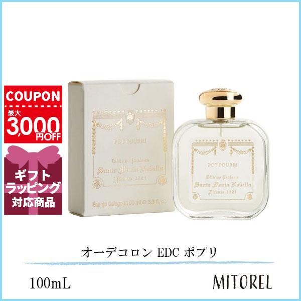 サンタマリアノヴェッラ SANTA MARIA NOVELLA オーデコロン EDC ポプリ 100mL【香水】誕生日 プレゼント ギフト 14,978円