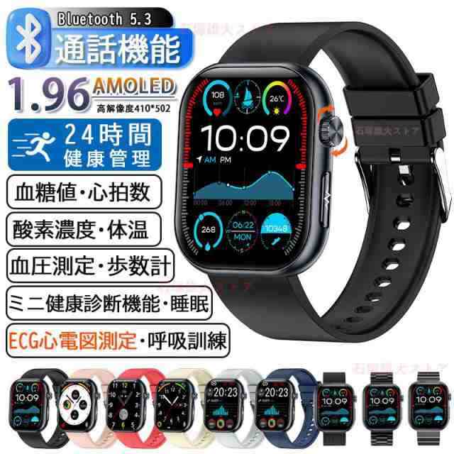 スマートウォッチ 日本製センサー 血糖 心電図ECG+PPG 通話機能 血圧 血中酸素 心拍数 体温 歩数計 SOS 睡眠管理 呼吸率 歩数計 母の日 プレゼント 155