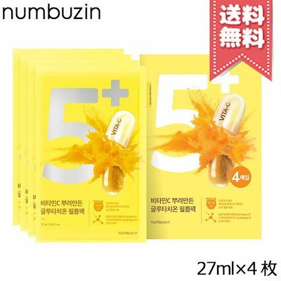 【送料無料】NUMBUZIN ナンバーズイン 5番 白玉グルタ...のサムネイル