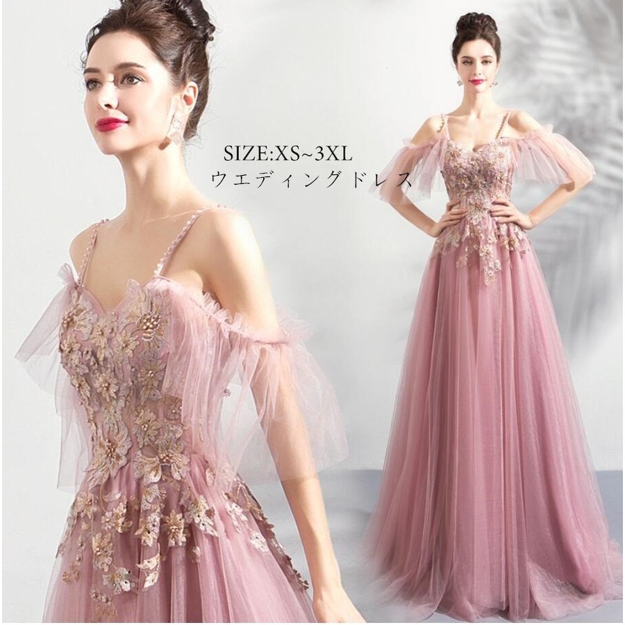 パーディードレス ウエディングドレス セクシー 大人 ロングドレス 大きいサイズ プリンセス 上品